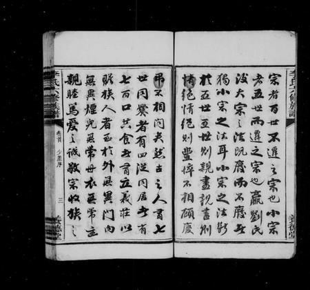 湖南李氏族谱-杉木桥李氏六修族谱 [16卷,含卷首].pdf电子版预览图5