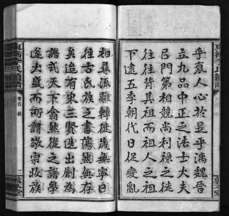 湖南李氏族谱-李敦本堂续谱 [13卷,首2卷].pdf电子版预览图4