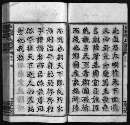 湖南李氏族谱-李敦本堂续谱 [13卷,首2卷].pdf电子版预览图5