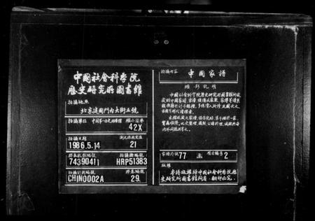 湖南李氏族谱-李氏七修族谱 [20卷,首末各1卷].pdf电子版缩略图