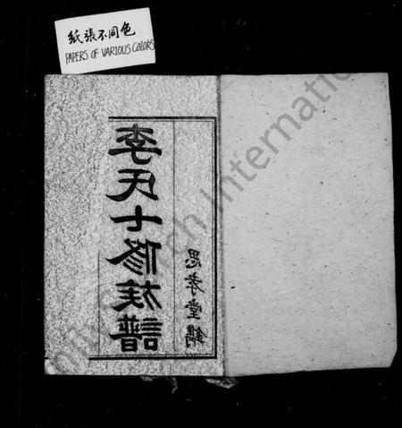 湖南李氏族谱-李氏七修族谱 [20卷,首末各1卷].pdf电子版预览图3