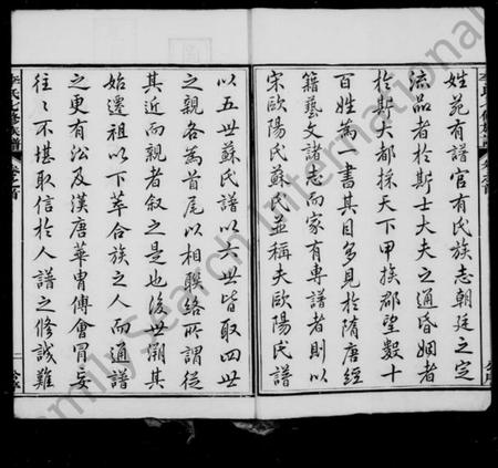 湖南李氏族谱-李氏七修族谱 [20卷,首末各1卷].pdf电子版预览图5