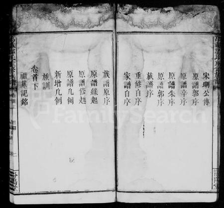 江西郭氏族谱-郭氏重修族谱 [7卷,及卷首末].pdf电子版预览图4