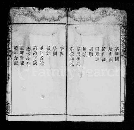 江西郭氏族谱-郭氏重修族谱 [7卷,及卷首末].pdf电子版预览图5