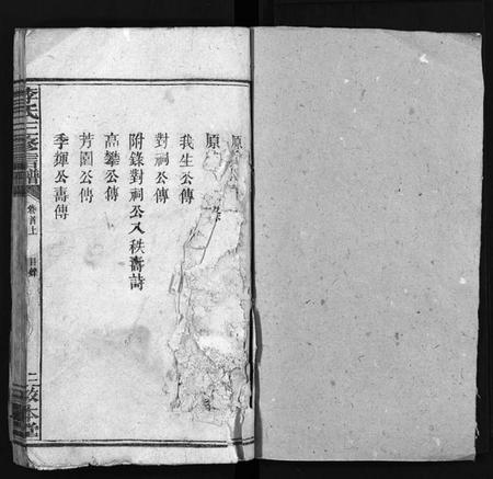 湖南李氏族谱-李氏三修信谱[8卷,首3卷].pdf电子版预览图2