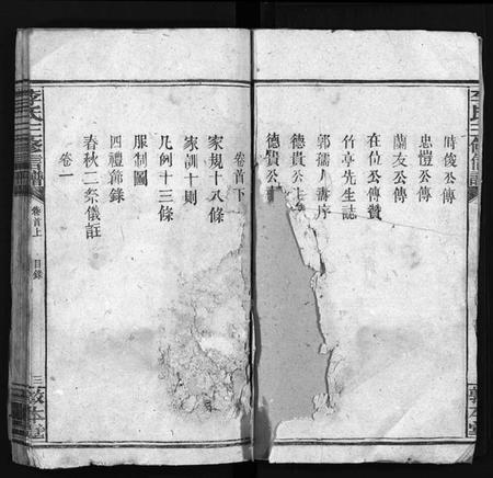 湖南李氏族谱-李氏三修信谱[8卷,首3卷].pdf电子版预览图3