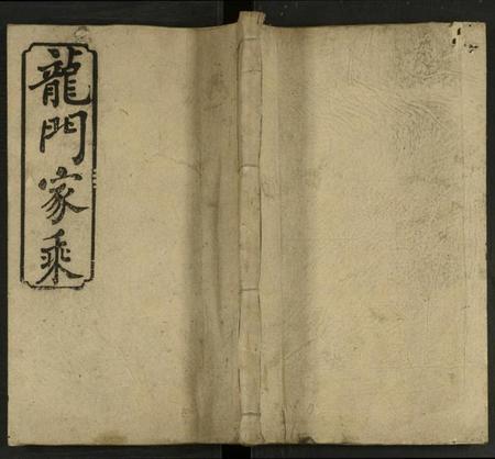 湖南李氏族谱-李氏三修族谱 [11卷及卷首2].pdf电子版缩略图