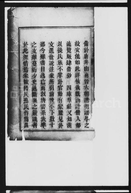 湖南李氏族谱-李氏三修族谱 [8卷].pdf电子版预览图5