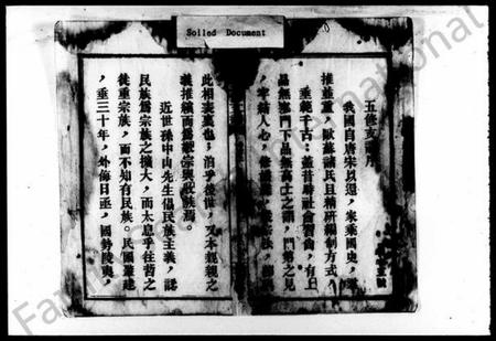 湖南李氏族谱-李氏五修支谱 [7卷,首末各2卷].pdf电子版预览图3