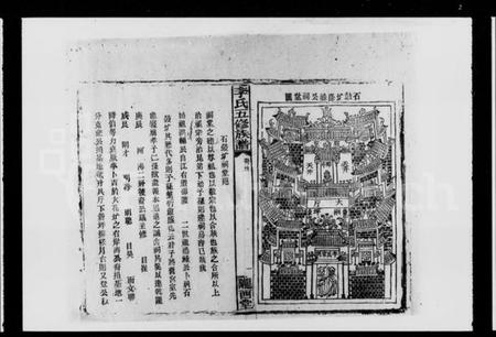 湖南李氏族谱-李氏五修族谱 [16卷,首1卷].pdf电子版预览图3