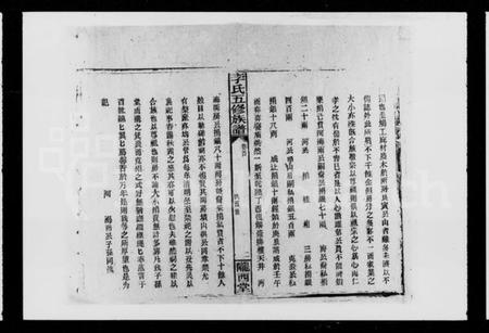 湖南李氏族谱-李氏五修族谱 [16卷,首1卷].pdf电子版预览图4