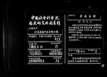 湖南李氏族谱-李氏八修族谱 [20卷,首末各1卷].pdf电子版缩略图