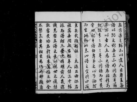 湖南李氏族谱-李氏八修族谱 [20卷,首末各1卷].pdf电子版预览图5