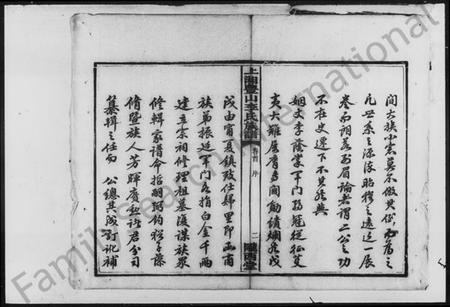 湖南李氏族谱-李氏八修族谱 [42卷,首1卷].pdf电子版预览图4