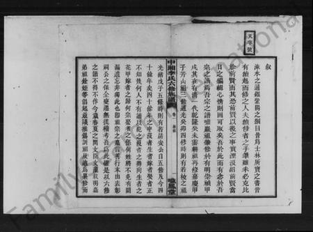 湖南李氏族谱-李氏六修族谱 [10卷].pdf电子版预览图3