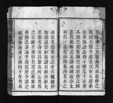 江西韩氏族谱-万载仙源韩桂公支谱 [10卷].pdf电子版预览图3