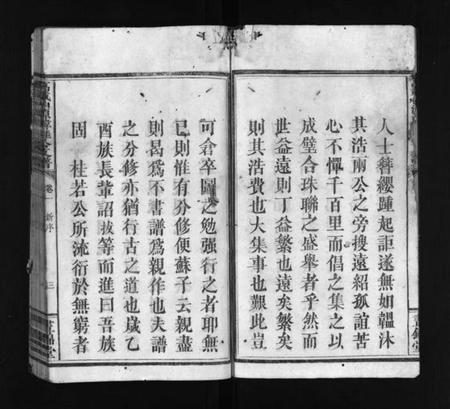 江西韩氏族谱-万载仙源韩桂公支谱 [10卷].pdf电子版预览图4