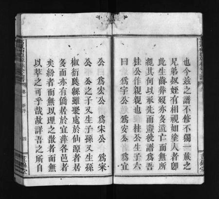 江西韩氏族谱-万载仙源韩桂公支谱 [10卷].pdf电子版预览图5