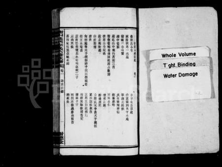 湖南李氏族谱-李氏六修族谱 [6卷,及卷末].pdf电子版预览图2