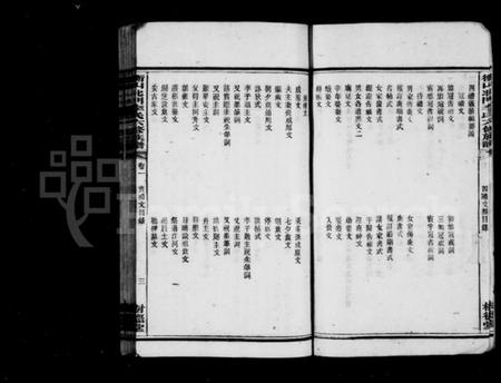 湖南李氏族谱-李氏六修族谱 [6卷,及卷末].pdf电子版预览图4