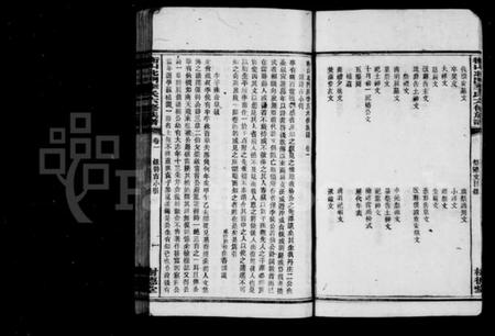 湖南李氏族谱-李氏六修族谱 [6卷,及卷末].pdf电子版预览图5