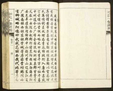 湖南李氏族谱-李氏十修家乘[按房分集,首3卷].pdf电子版预览图3