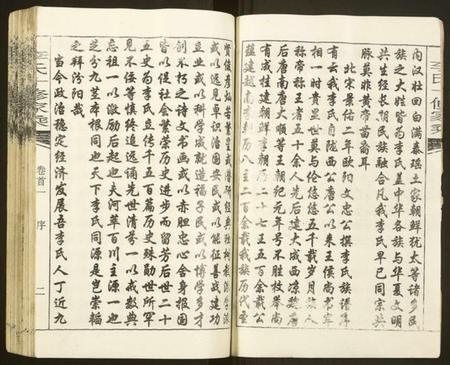 湖南李氏族谱-李氏十修家乘[按房分集,首3卷].pdf电子版预览图4