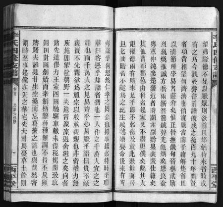 湖南李氏族谱-李氏四修支谱 [17卷,首末各1卷].pdf电子版预览图4