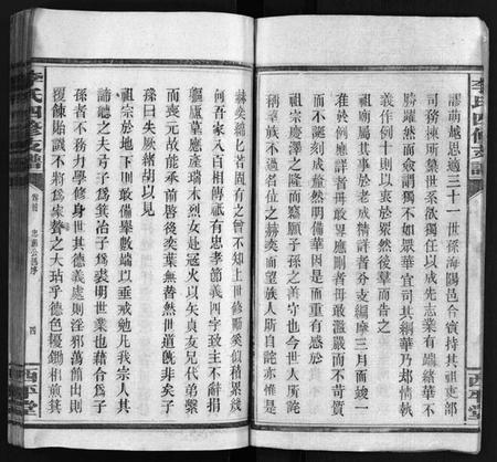 湖南李氏族谱-李氏四修支谱 [17卷,首末各1卷].pdf电子版预览图5