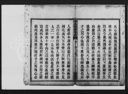 湖南李氏族谱-李氏四修族谱 [9卷,首2卷].pdf电子版预览图4