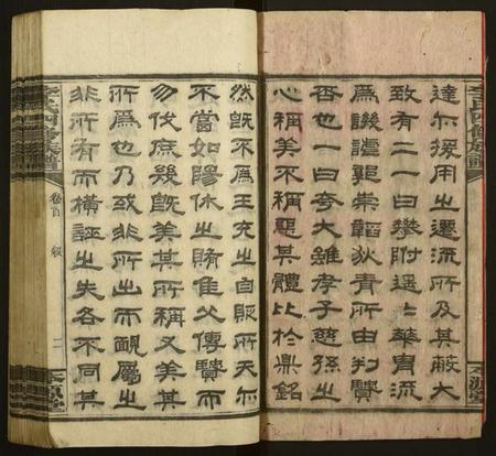 湖南李氏族谱-李氏四修族谱[12卷,首2卷].pdf电子版预览图3