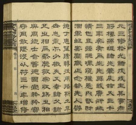 湖南李氏族谱-李氏四修族谱[12卷,首2卷].pdf电子版预览图5