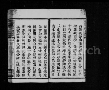 湖南李氏族谱-李氏宗谱 [12卷].pdf电子版预览图5