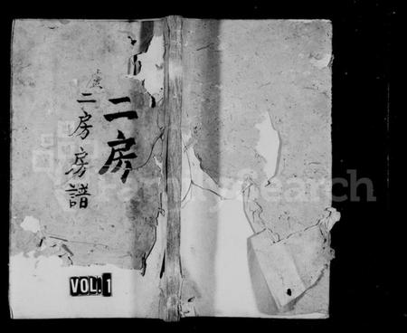 湖南李氏族谱-李氏房谱.pdf电子版预览图1