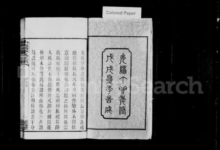 湖南李氏族谱-李氏房谱.pdf电子版预览图3