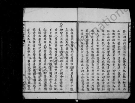 湖南李氏族谱-李氏支谱 [4卷,首1卷].pdf电子版预览图5