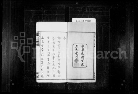 湖南李氏族谱-李氏支谱 [8卷,含首1卷].pdf电子版预览图3