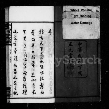 湖南李氏族谱-李氏支谱 [8卷,含首1卷].pdf电子版预览图4