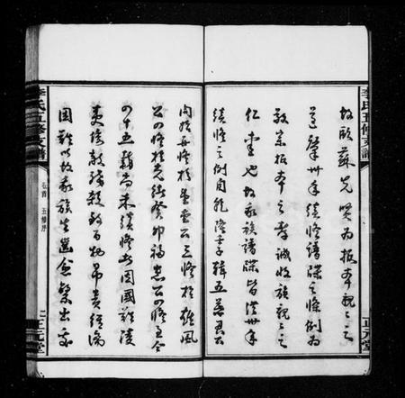 湖南李氏族谱-李氏支谱 [8卷,含首1卷].pdf电子版预览图5