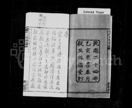 湖南李氏族谱-李氏族谱 [10卷,首末各1卷].pdf电子版预览图3