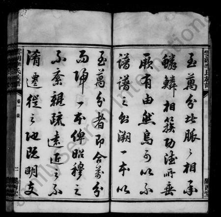 湖南李氏族谱-李氏族谱 [10卷].pdf电子版预览图5