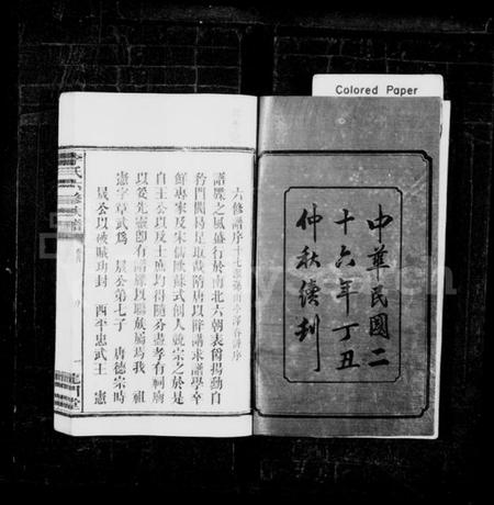 湖南李氏族谱-李氏族谱 [12卷,首1卷].pdf电子版预览图4