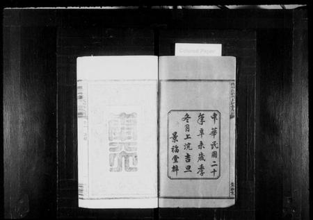 湖南李氏族谱-李氏族谱 [12卷].pdf电子版预览图3