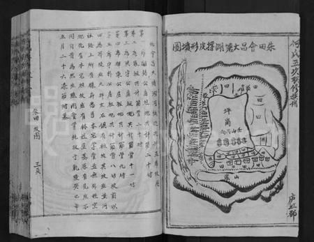 江西何氏族谱-何氏五次联修族谱 [卷数未列].pdf电子版预览图3