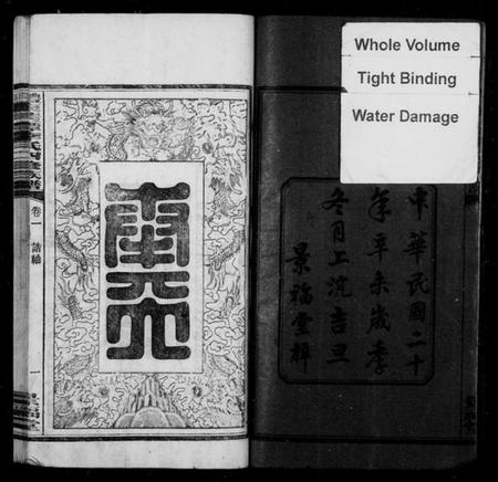 湖南李氏族谱-李氏族谱 [12卷].pdf电子版预览图4