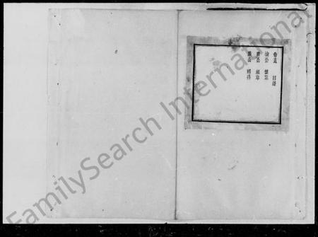 湖南李氏族谱-李氏族谱 [17卷,首3卷,附谱1卷].pdf电子版预览图3