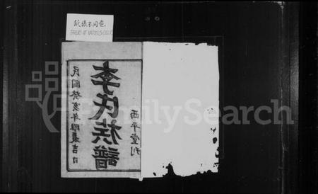 湖南李氏族谱-李氏族谱 [18卷,首2卷,末1卷].pdf电子版预览图3