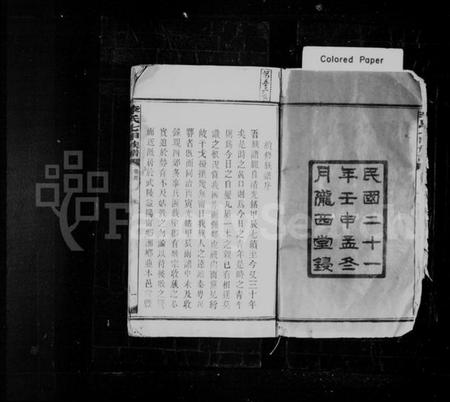 湖南李氏族谱-李氏族谱 [22卷,首2卷].pdf电子版预览图3