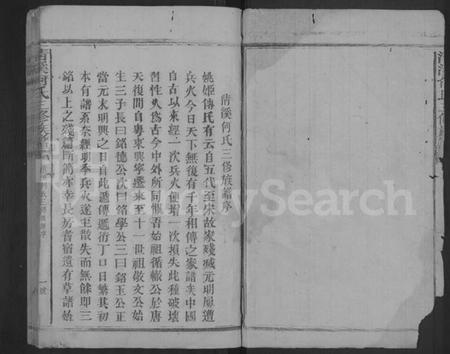 江西何氏族谱-清溪何氏三修族谱 [34卷].pdf电子版预览图2