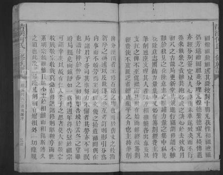 江西何氏族谱-清溪何氏三修族谱 [34卷].pdf电子版预览图4